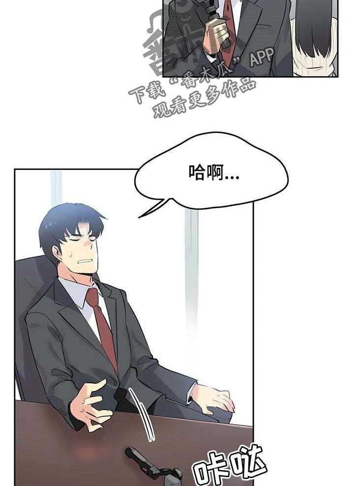 《养家》第88话 97_怀孕概率 第15页