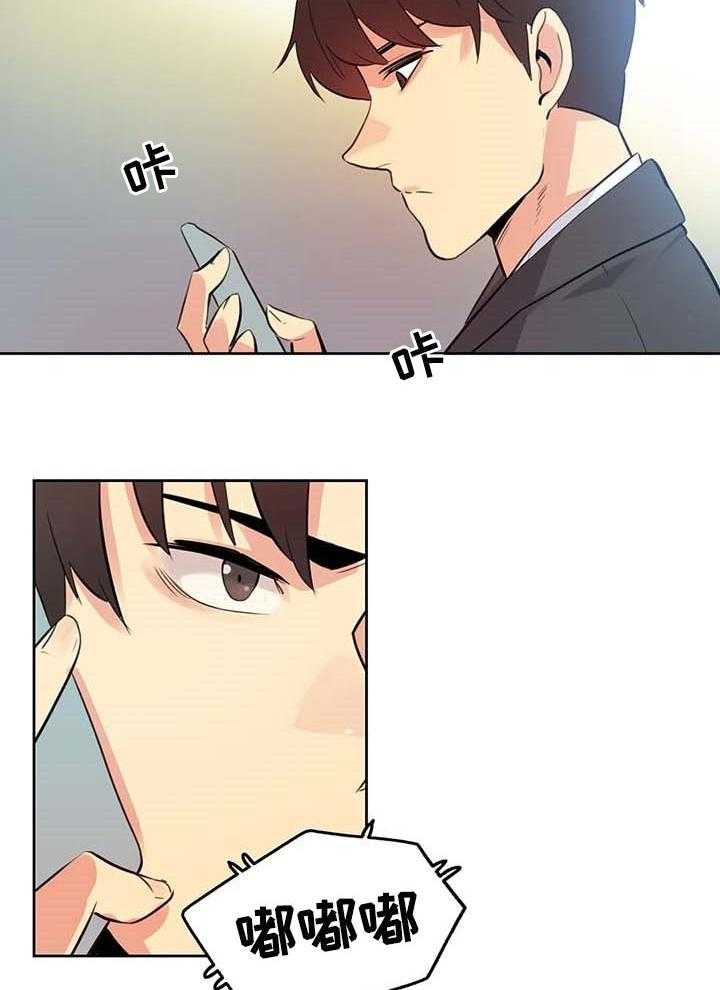 《养家》第88话 97_怀孕概率 第18页