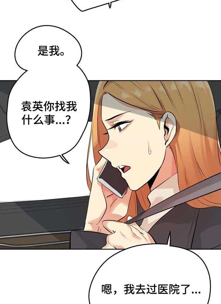 《养家》第88话 97_怀孕概率 第19页