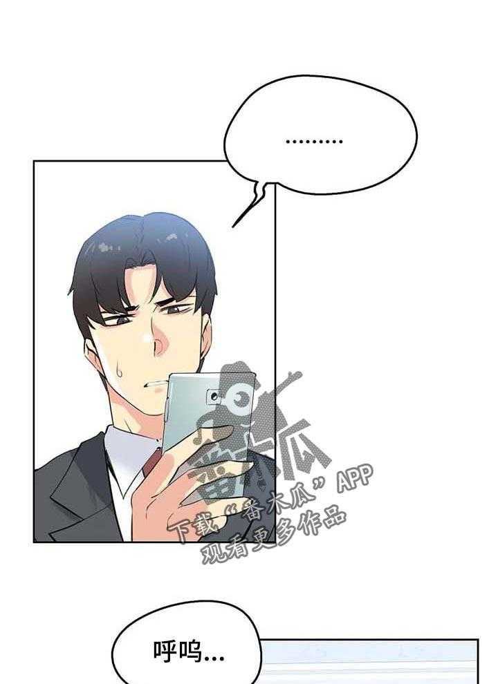 《养家》第88话 97_怀孕概率 第1页