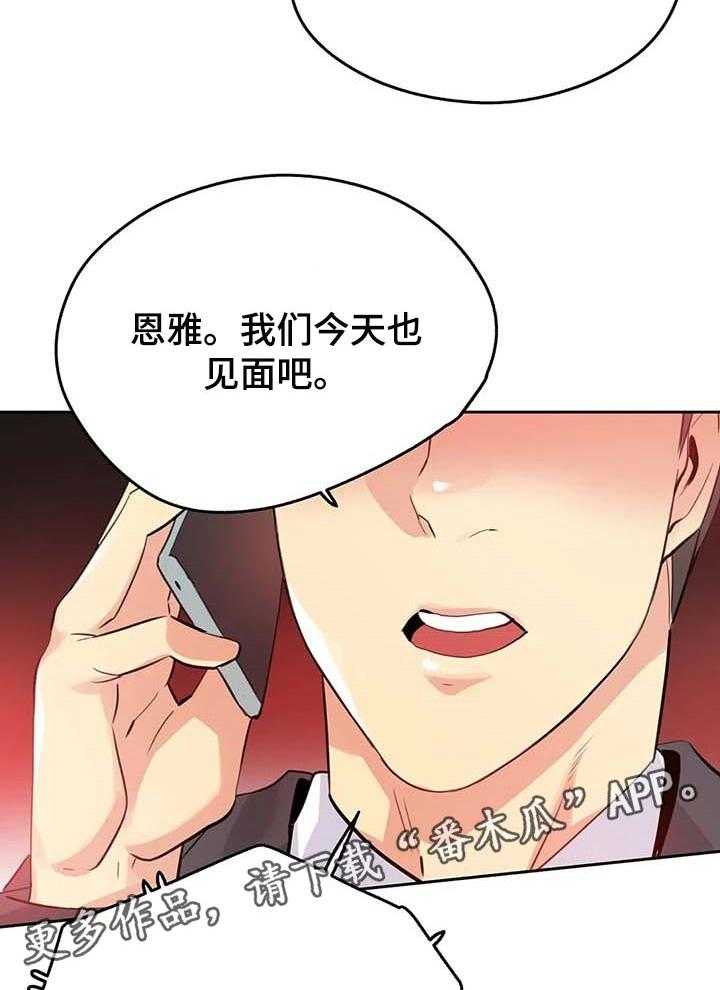 《养家》第88话 97_怀孕概率 第20页