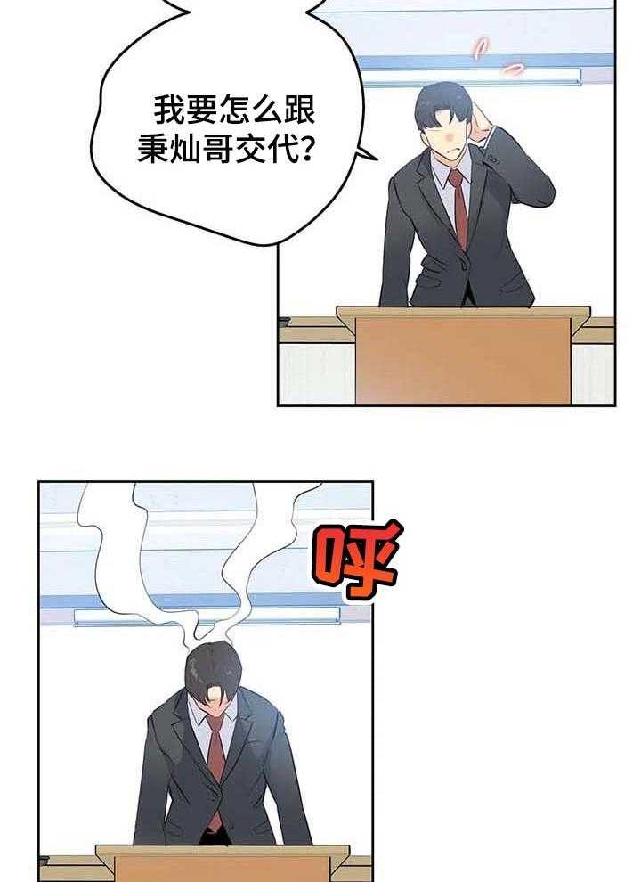 《养家》第88话 97_怀孕概率 第2页