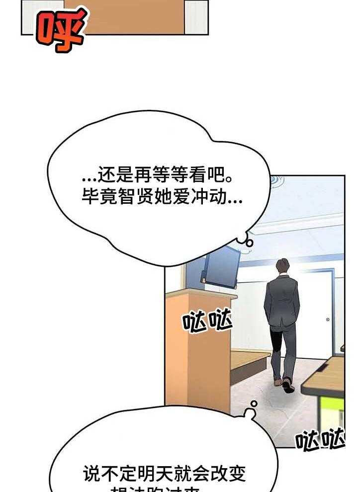 《养家》第88话 97_怀孕概率 第3页