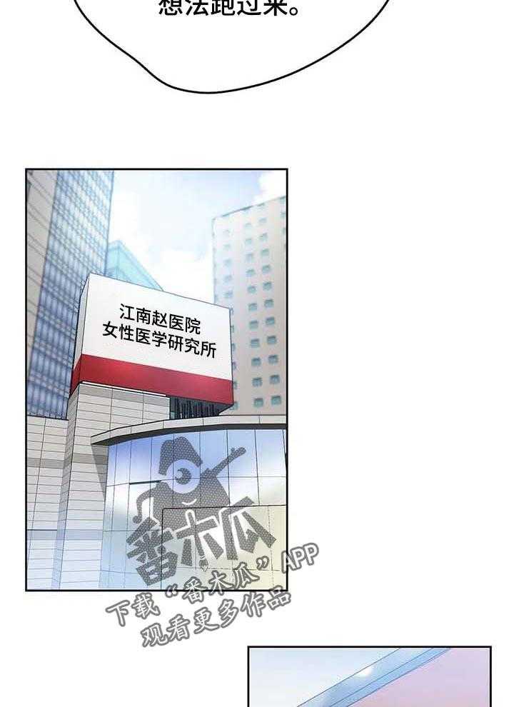 《养家》第88话 97_怀孕概率 第4页