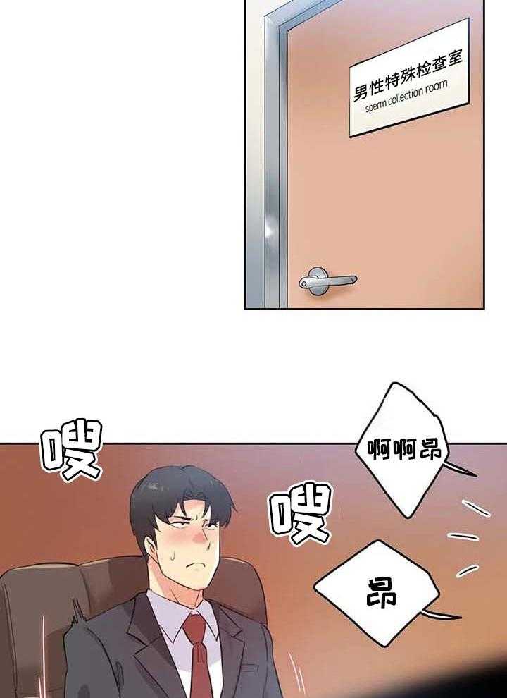 《养家》第88话 97_怀孕概率 第5页