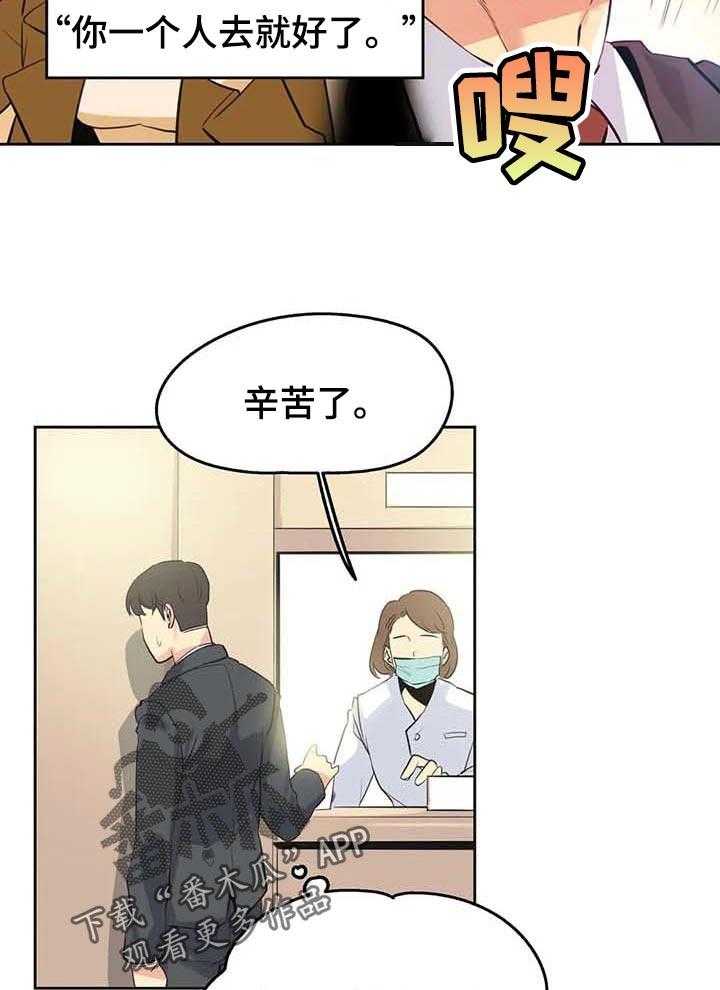《养家》第88话 97_怀孕概率 第7页