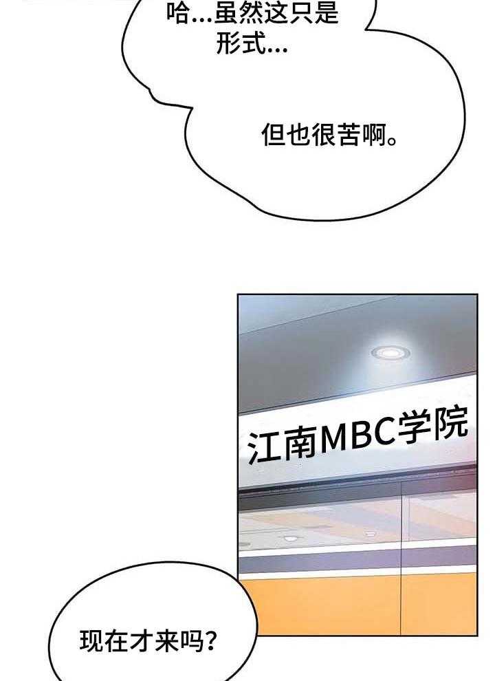 《养家》第88话 97_怀孕概率 第8页