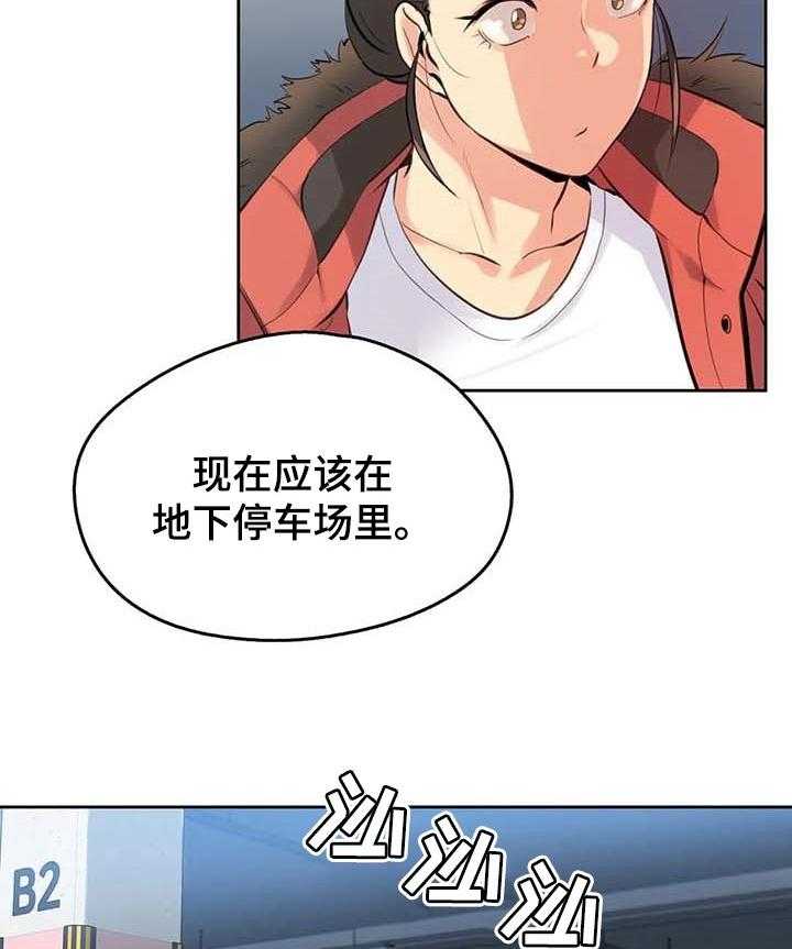 《养家》第89话 98_不会放弃 第10页