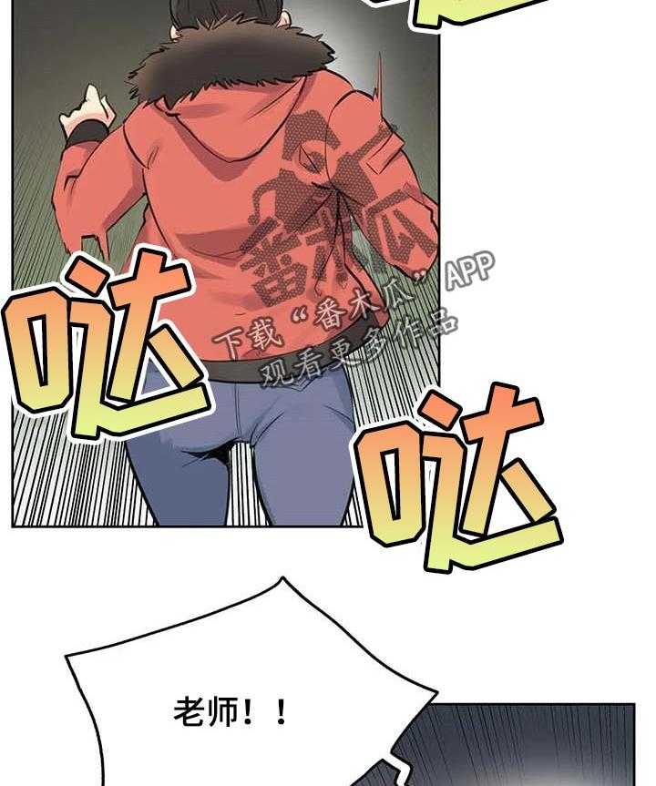 《养家》第89话 98_不会放弃 第12页