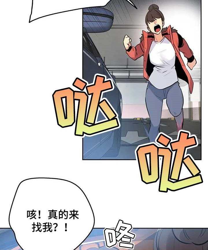 《养家》第89话 98_不会放弃 第13页