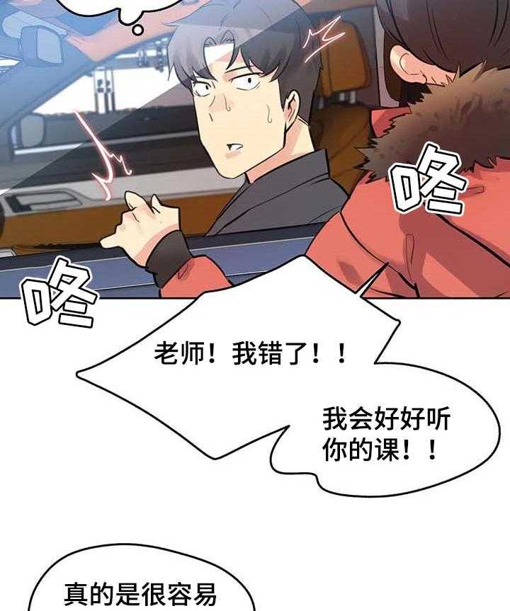 《养家》第89话 98_不会放弃 第14页