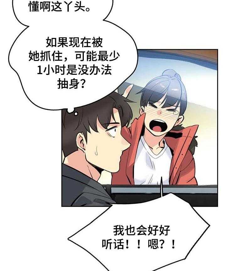 《养家》第89话 98_不会放弃 第15页