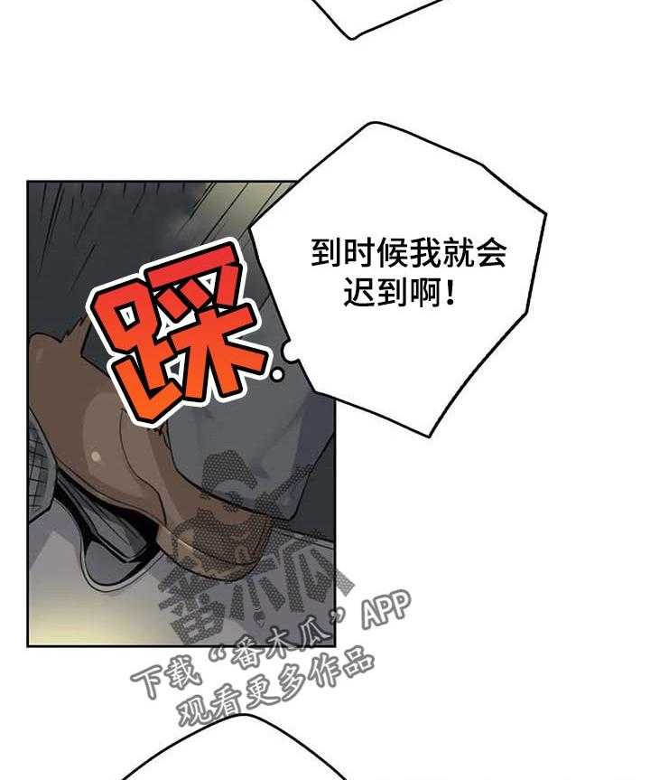 《养家》第89话 98_不会放弃 第16页