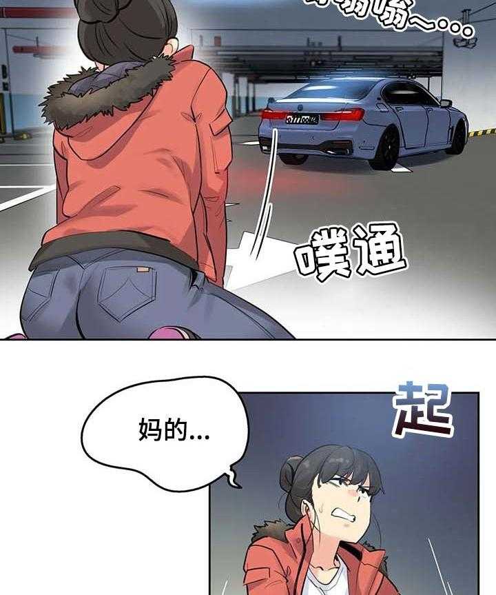 《养家》第89话 98_不会放弃 第18页