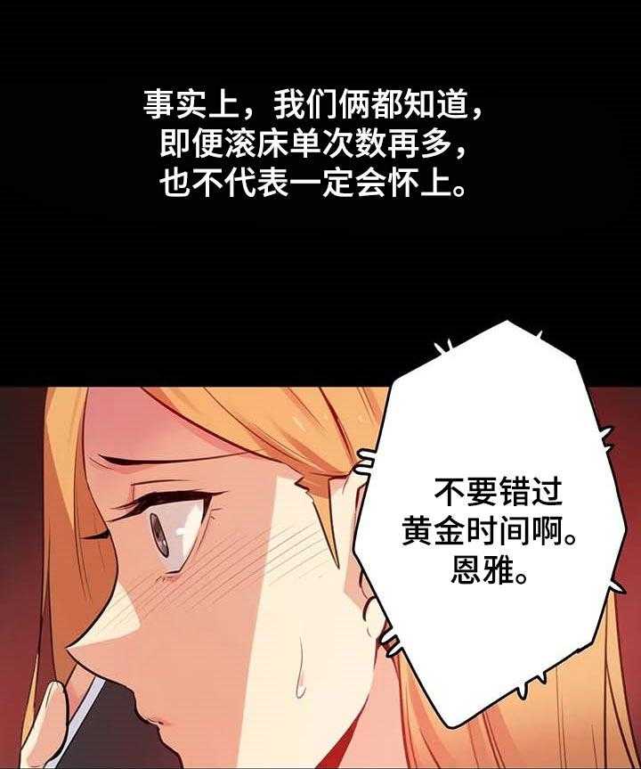 《养家》第89话 98_不会放弃 第1页