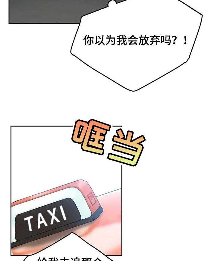 《养家》第89话 98_不会放弃 第20页