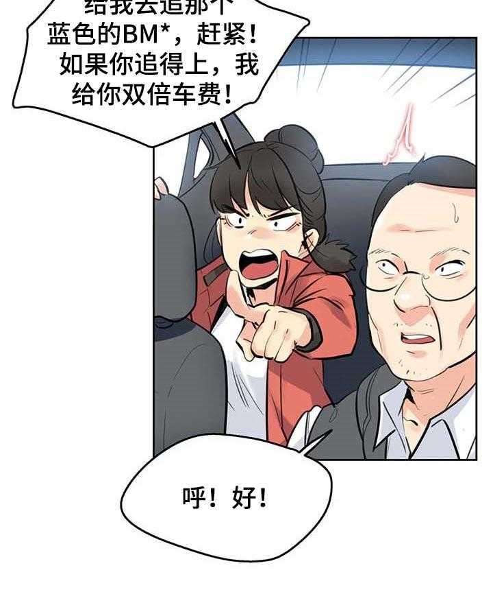 《养家》第89话 98_不会放弃 第21页