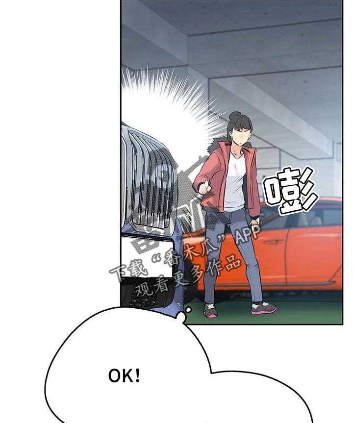 《养家》第89话 98_不会放弃 第23页
