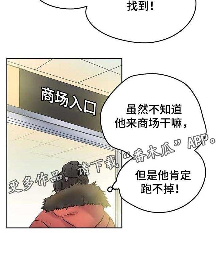 《养家》第89话 98_不会放弃 第24页