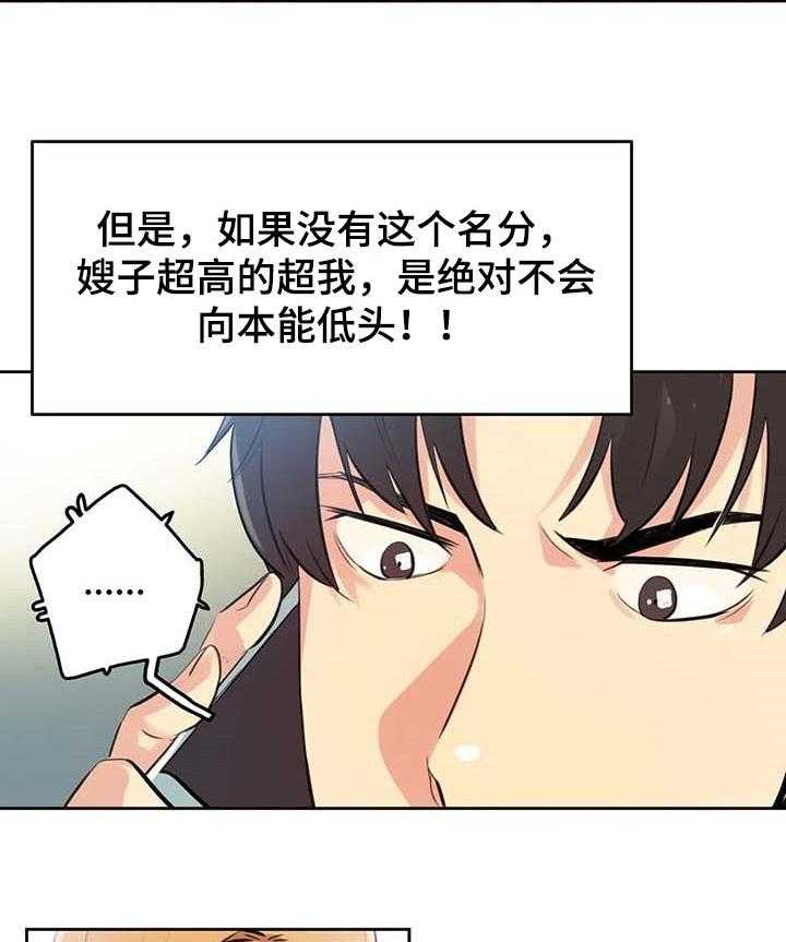 《养家》第89话 98_不会放弃 第2页