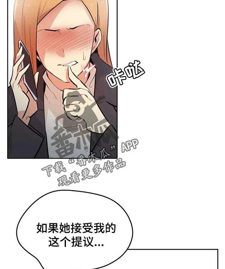 《养家》第89话 98_不会放弃 第3页