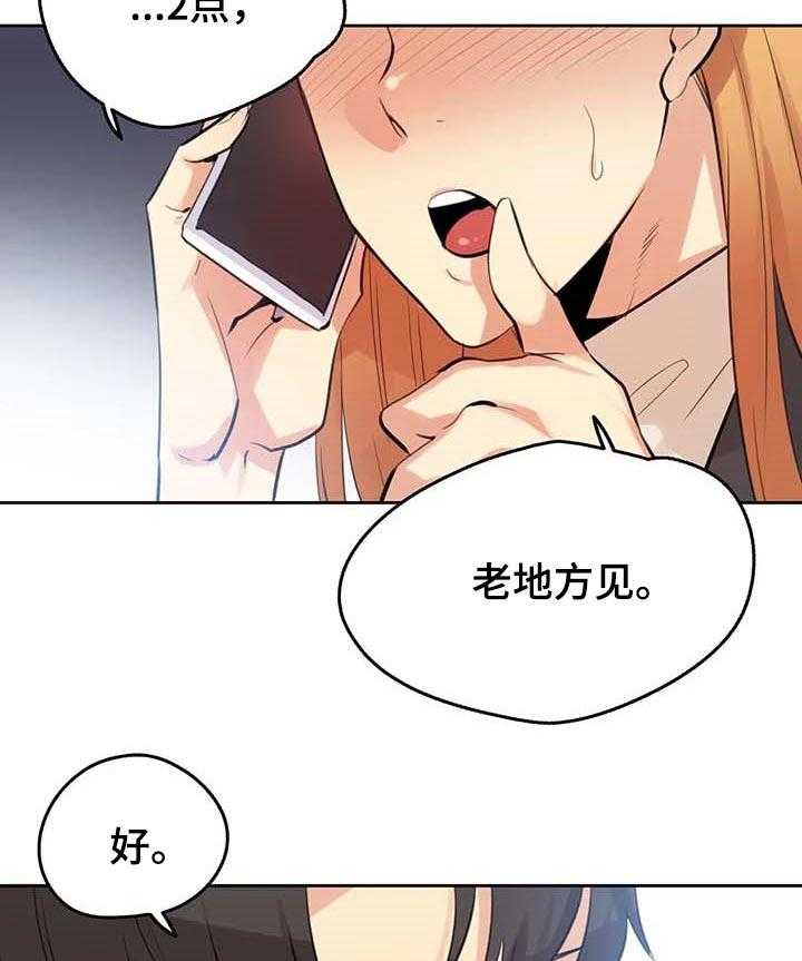 《养家》第89话 98_不会放弃 第5页