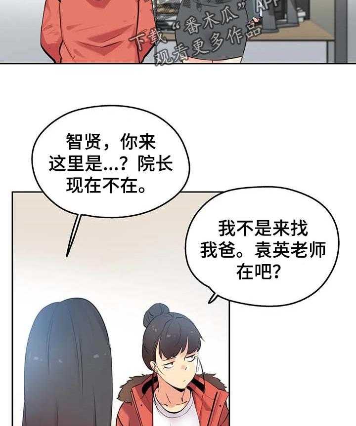 《养家》第89话 98_不会放弃 第8页