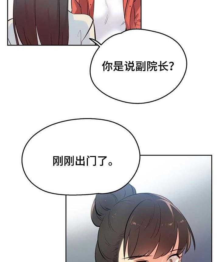 《养家》第89话 98_不会放弃 第9页