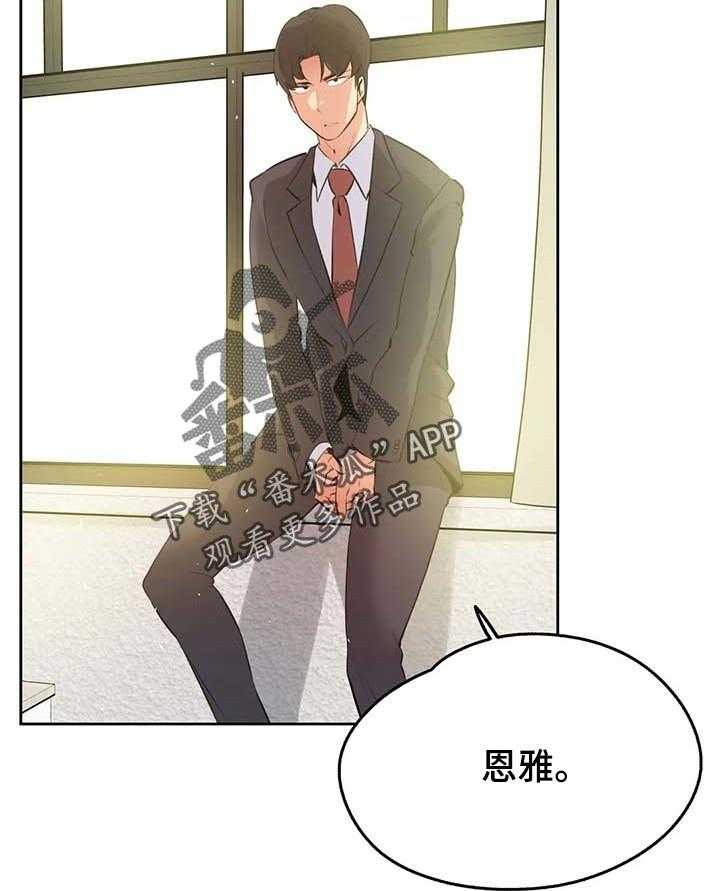 《养家》第90话 99_询问情况 第12页