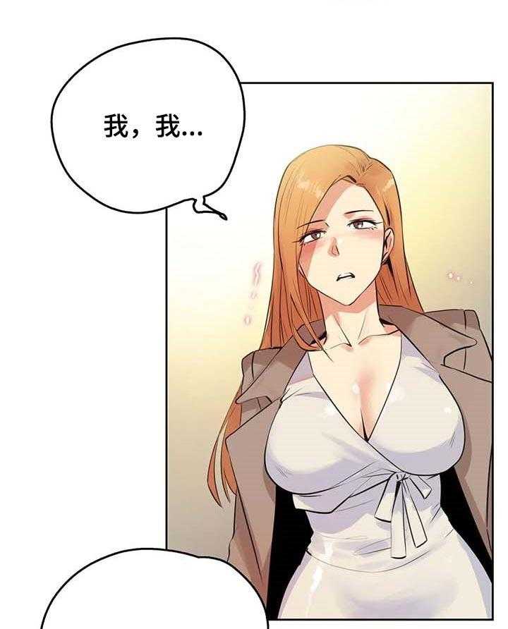 《养家》第90话 99_询问情况 第13页