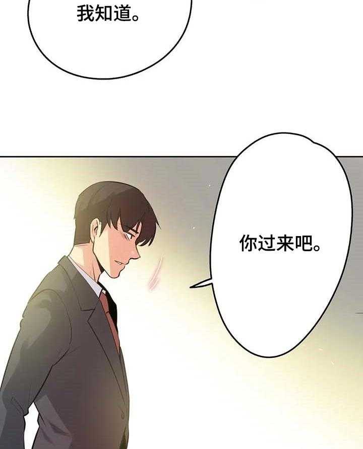 《养家》第90话 99_询问情况 第14页