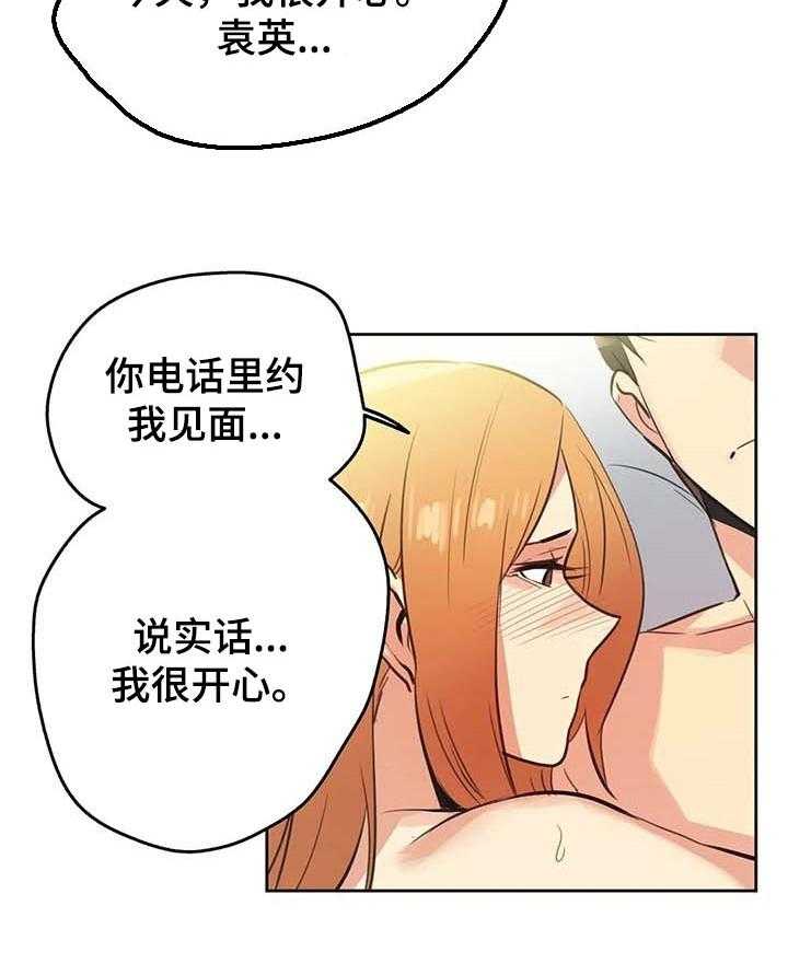 《养家》第90话 99_询问情况 第19页