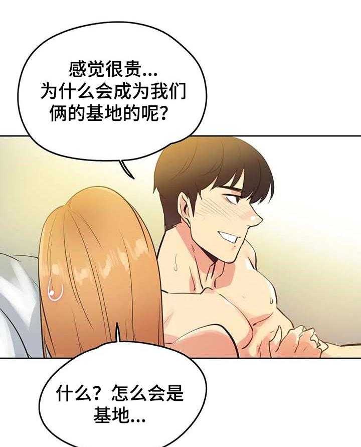 《养家》第90话 99_询问情况 第22页