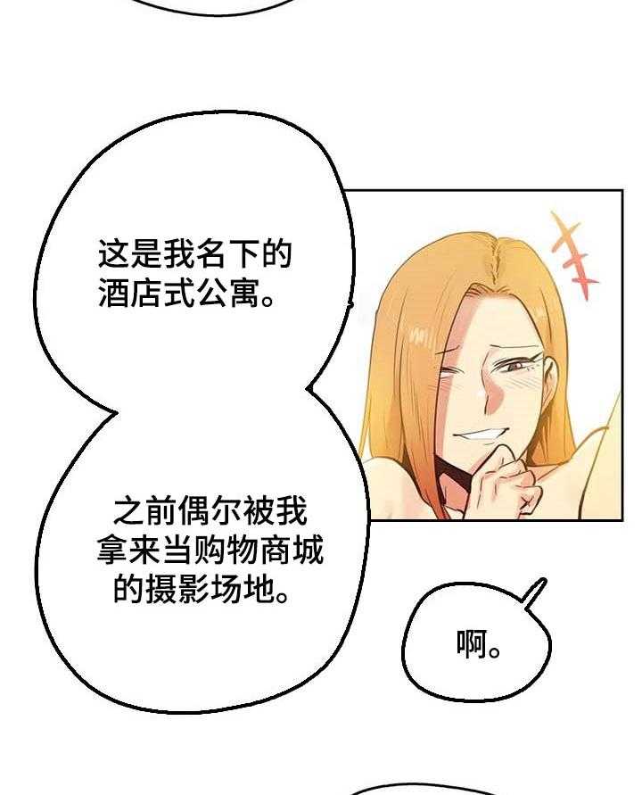 《养家》第90话 99_询问情况 第23页