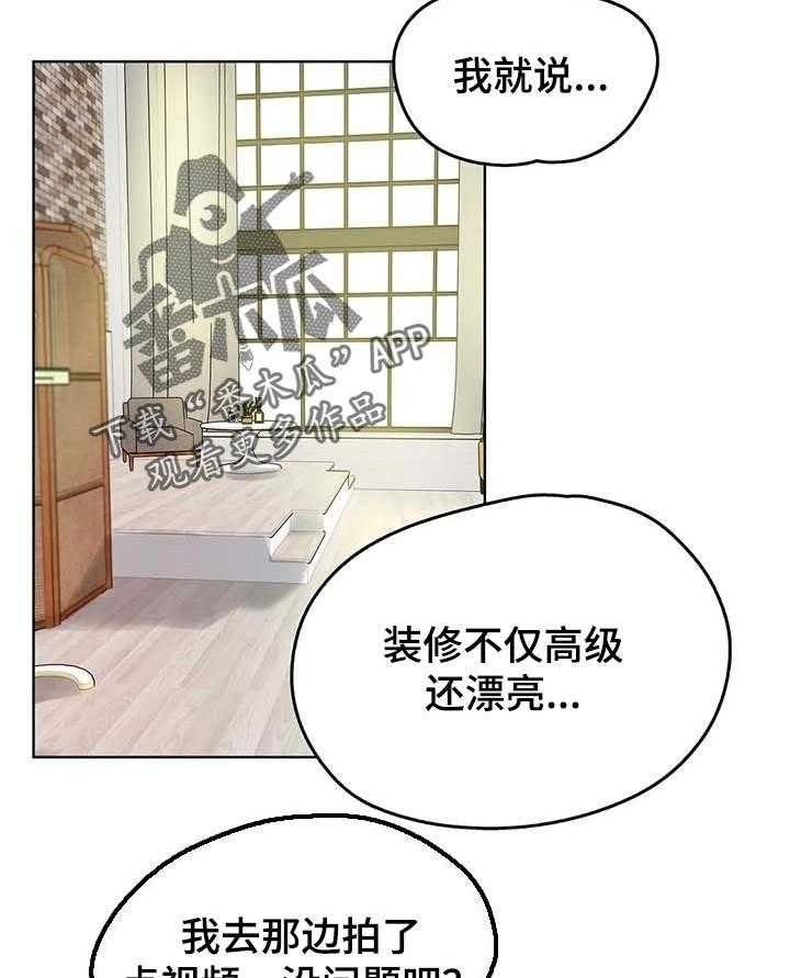 《养家》第90话 99_询问情况 第24页
