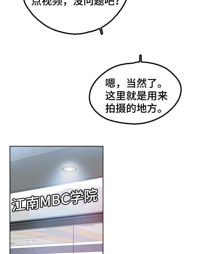 《养家》第90话 99_询问情况 第25页