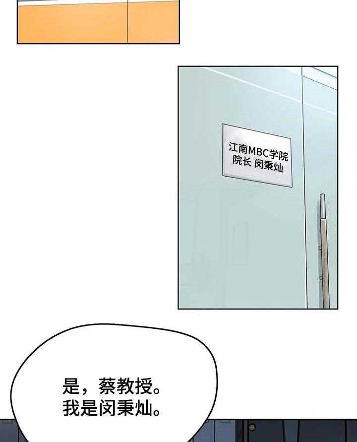 《养家》第90话 99_询问情况 第26页
