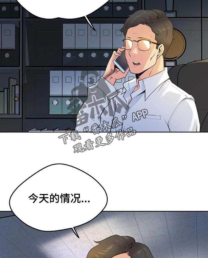 《养家》第90话 99_询问情况 第27页