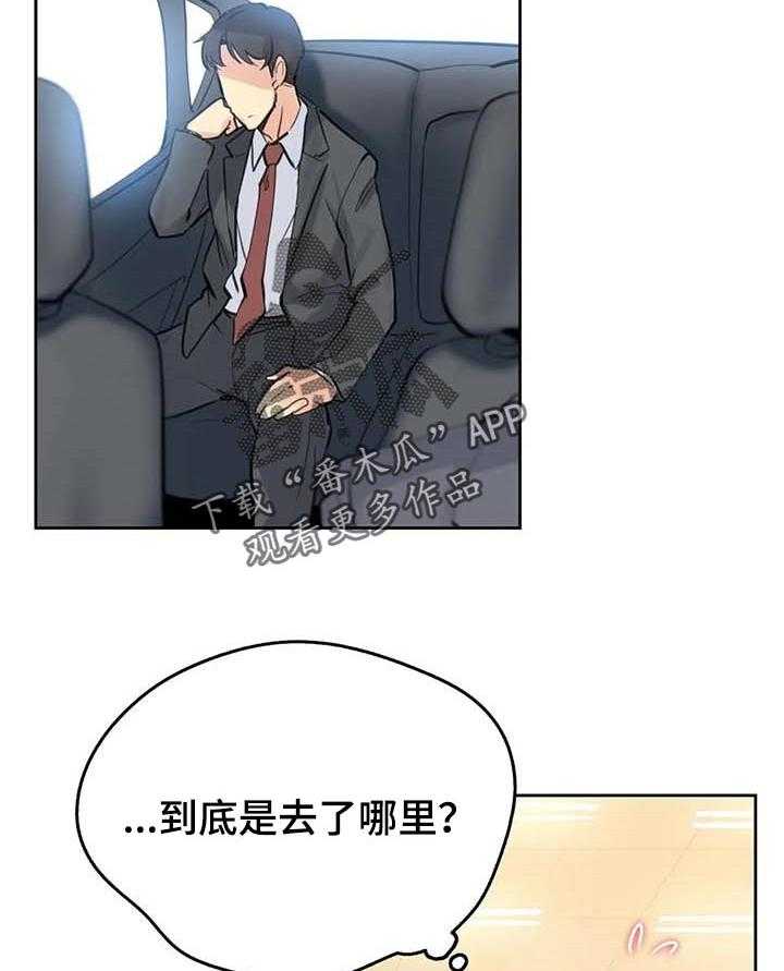 《养家》第90话 99_询问情况 第2页