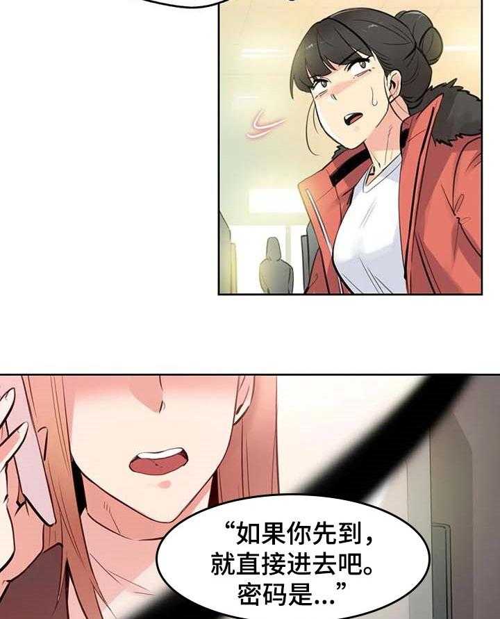《养家》第90话 99_询问情况 第3页
