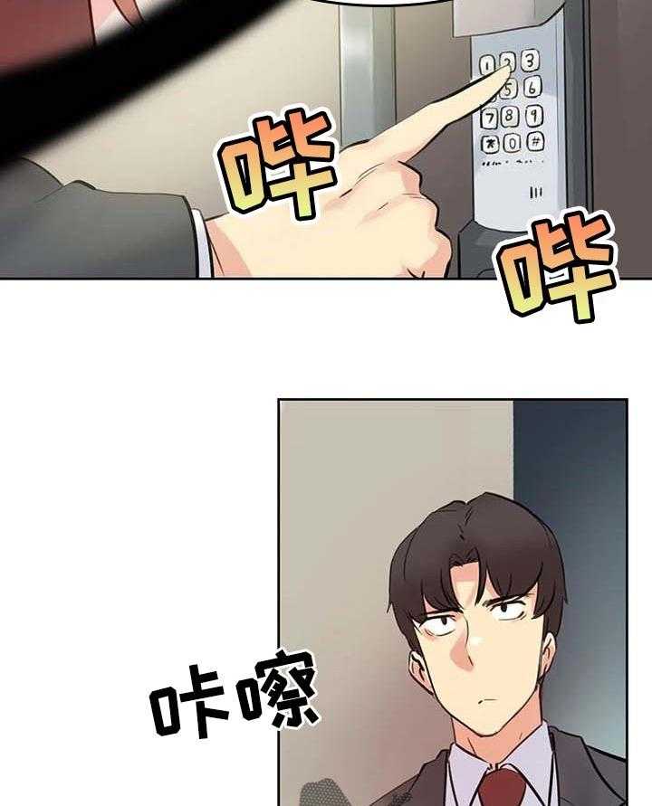 《养家》第90话 99_询问情况 第4页