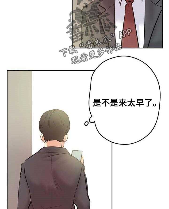 《养家》第90话 99_询问情况 第5页