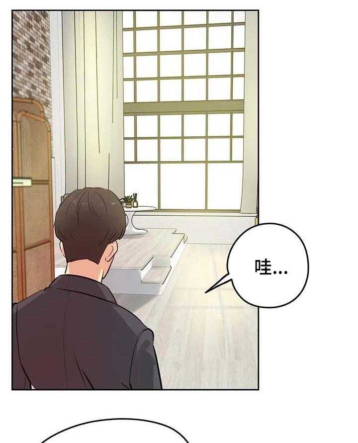 《养家》第90话 99_询问情况 第7页