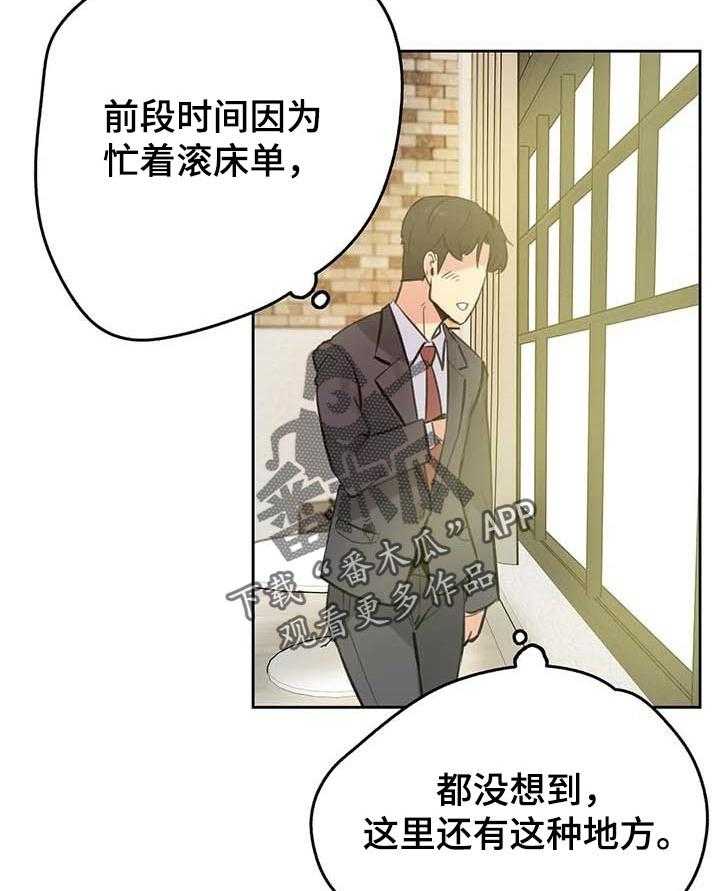 《养家》第90话 99_询问情况 第8页
