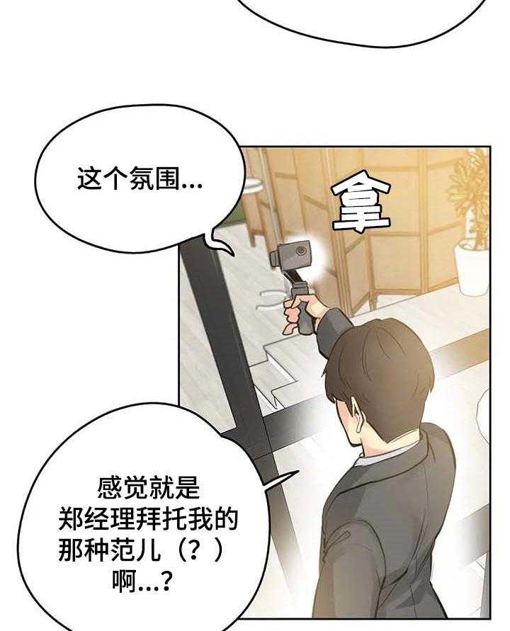 《养家》第90话 99_询问情况 第9页