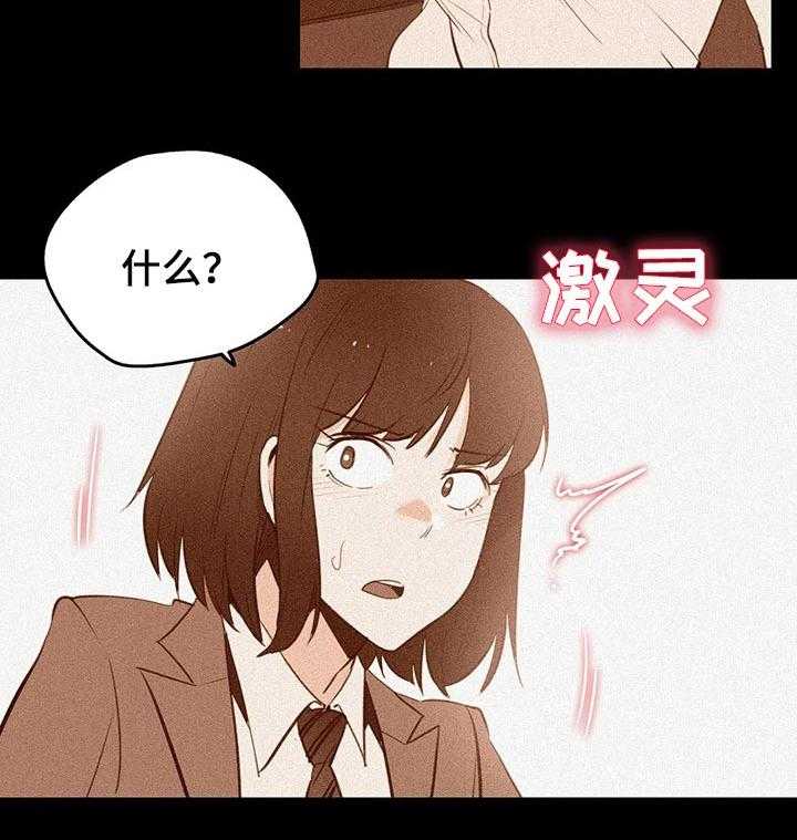 《养家》第92话 101_商场模特 第10页