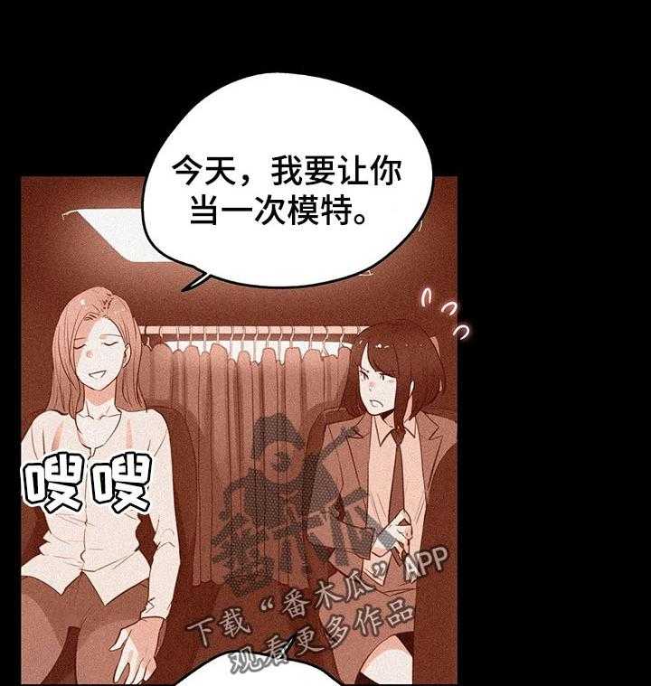 《养家》第92话 101_商场模特 第11页