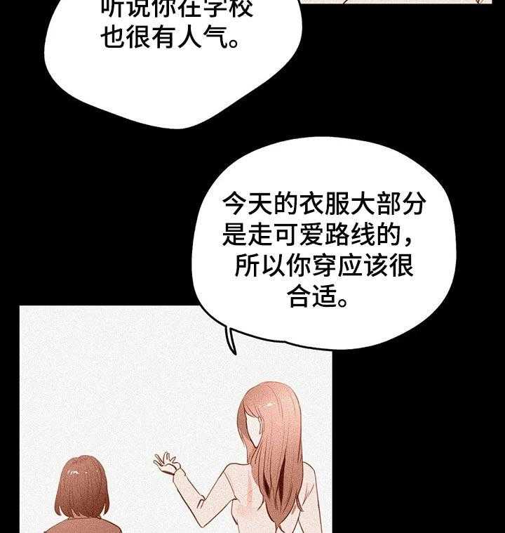 《养家》第92话 101_商场模特 第13页