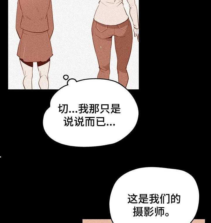 《养家》第92话 101_商场模特 第14页