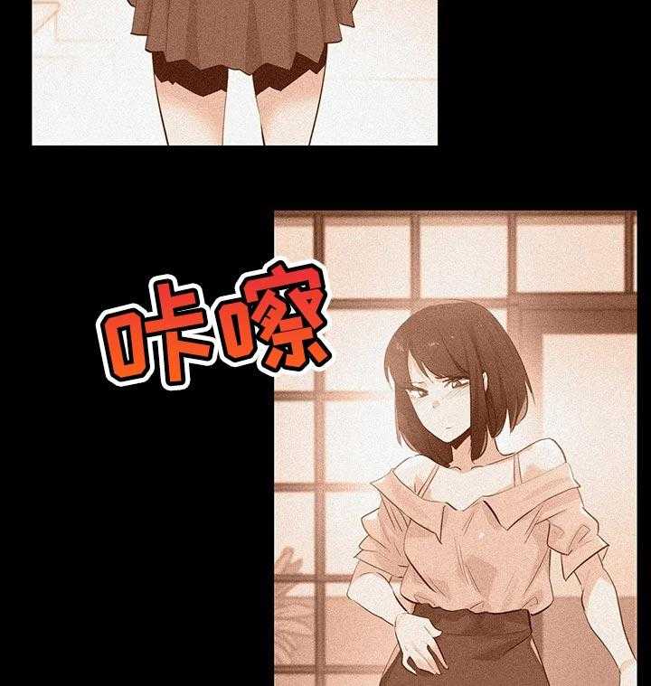 《养家》第92话 101_商场模特 第17页